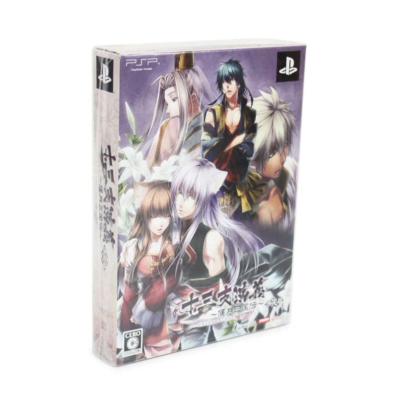 Juuza Engi ~Engetsu Sangokuden~ [Limited Edition] image 1
