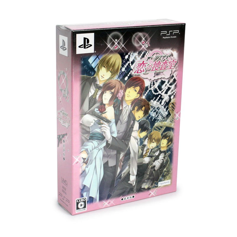 Abunai Koi no Sousashitsu [Luxury Edition] image 1