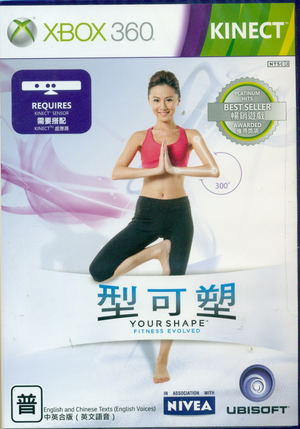 Your Shape: Fitness Evolved (English and Chinese Version) (Platinum Hits)_