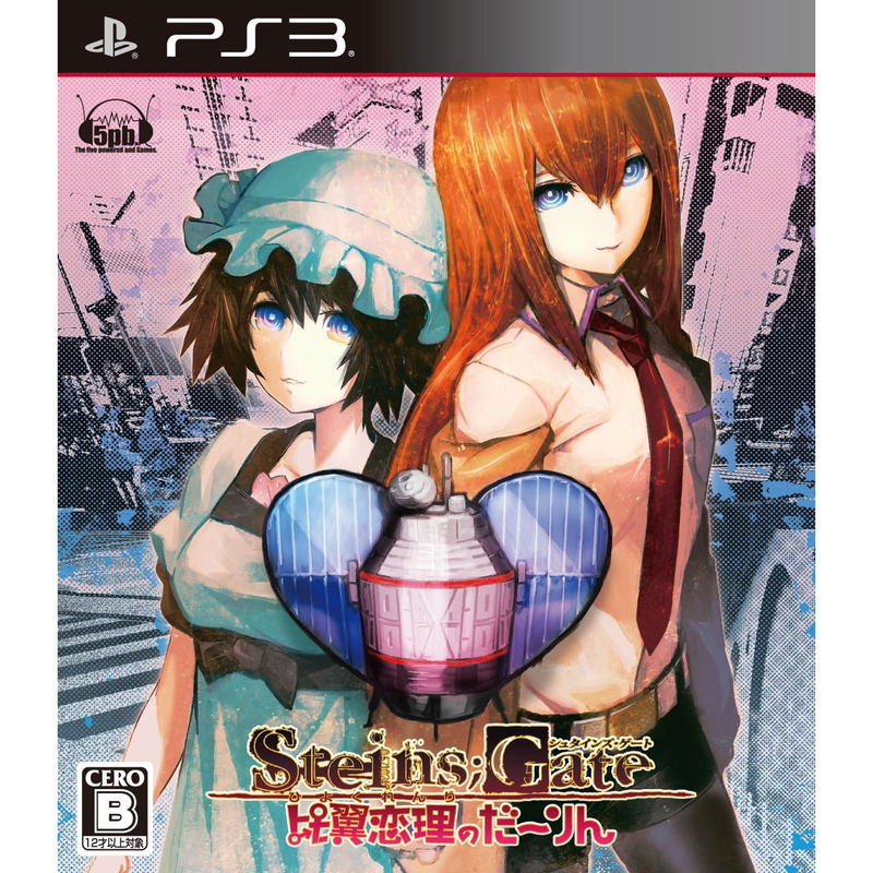 Steins;Gate: Hiyoku Renri no Darling image 1
