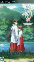 Suigetsu Ni -Portable- [Regular Edition] thumbnail 1