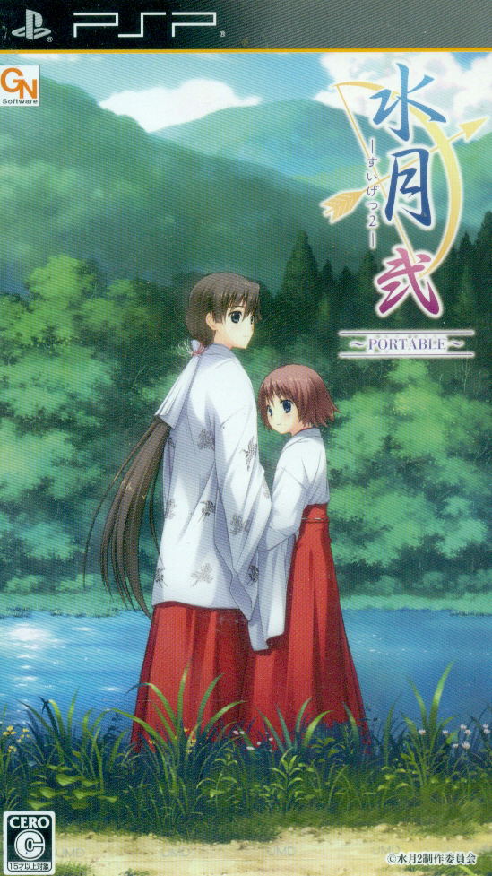Suigetsu Ni -Portable- [Regular Edition] image 1