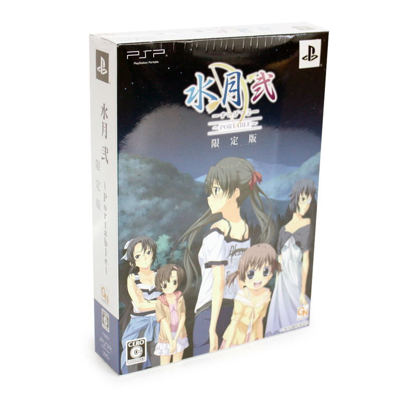 Suigetsu Ni -Portable- [Limited Edition] image 1