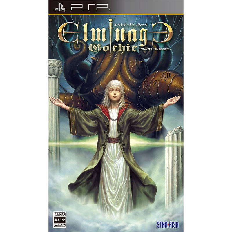 Elminage Gothic: Ulm Zakir to Yami no Gishiki image 1