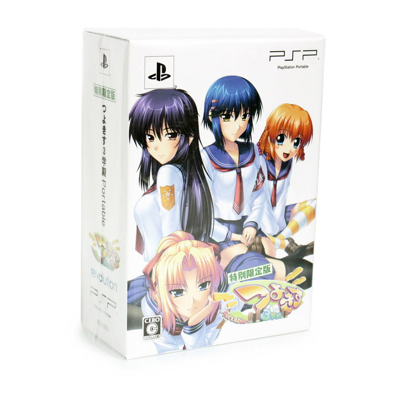Tsuyo Kiss 3-Gakki Portable [Special Limited Edition] image 1