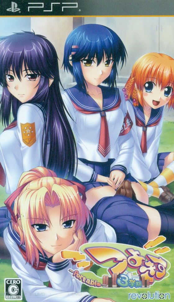Tsuyo Kiss 3-Gakki Portable [Regular Edition] image 1