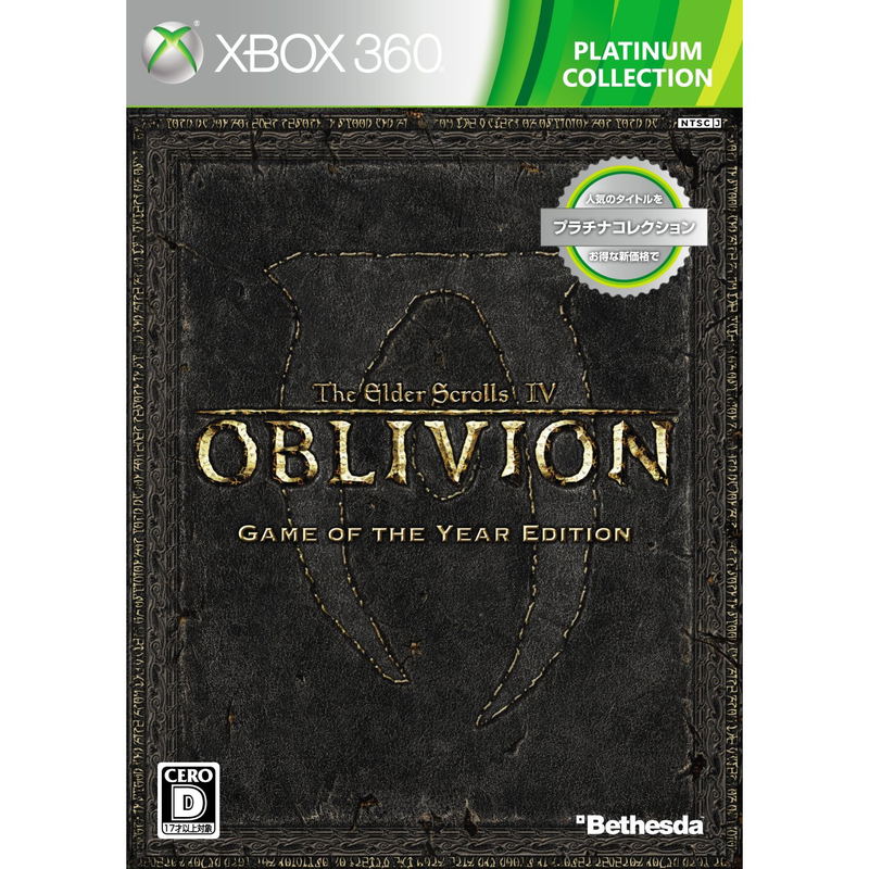 The Elder Scrolls IV: Oblivion Game of the Year Edition [Platinum Collection] image 1