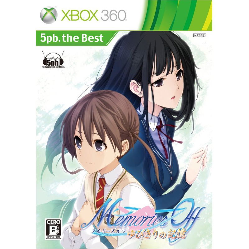 Memories Off: Yubikiri no Kioku [Platinum Collection] image 1