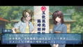Soukoku no Kusabi: Hiiro no Kakera 3 Portable [Otomate Collection] thumbnail 2