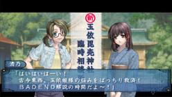 Soukoku no Kusabi: Hiiro no Kakera 3 Portable [Otomate Collection] image 2