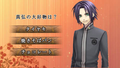 Hiiro no Kakera Portable [Otomate Collection] thumbnail 3