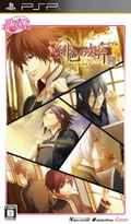 Hiiro no Kakera Portable [Otomate Collection] thumbnail 1