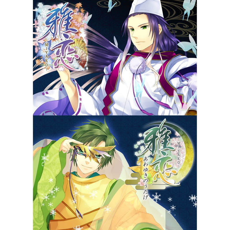 Miyako Twinpack image 2