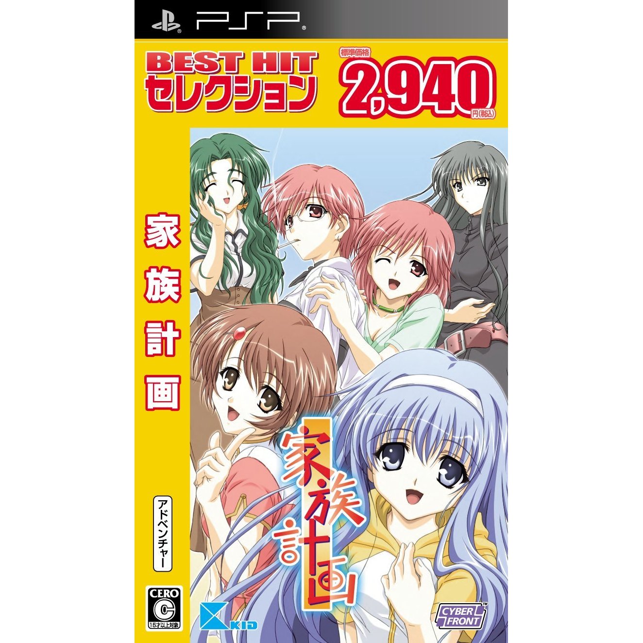 Kazoku Keikaku (Best Hit Selection) — Import Game Deal