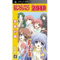 Kazoku Keikaku (Best Hit Selection) thumbnail 1