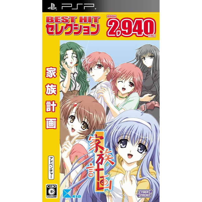 Kazoku Keikaku (Best Hit Selection) image 1
