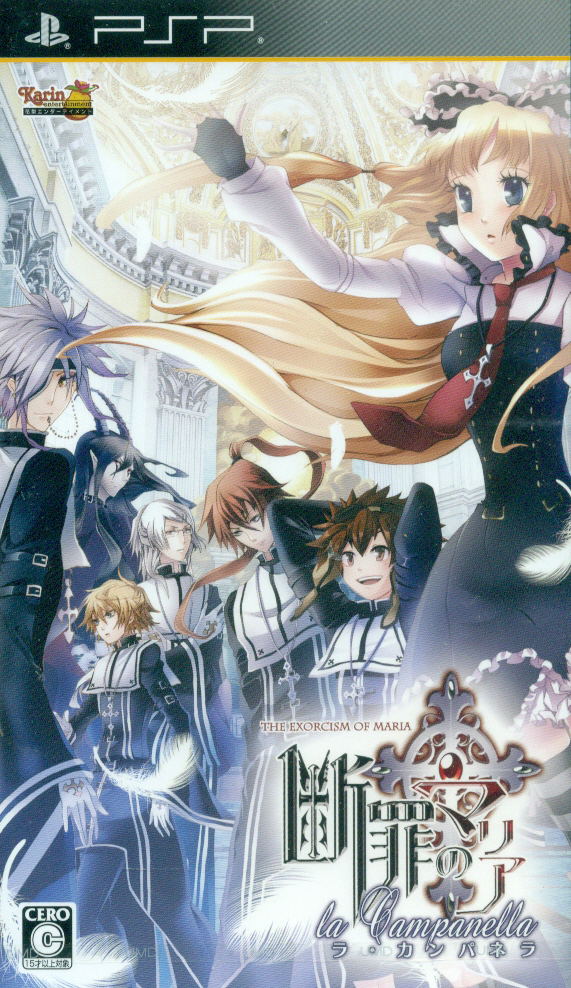 Danzai No Maria: La Campanella [Regular Edition] image 1