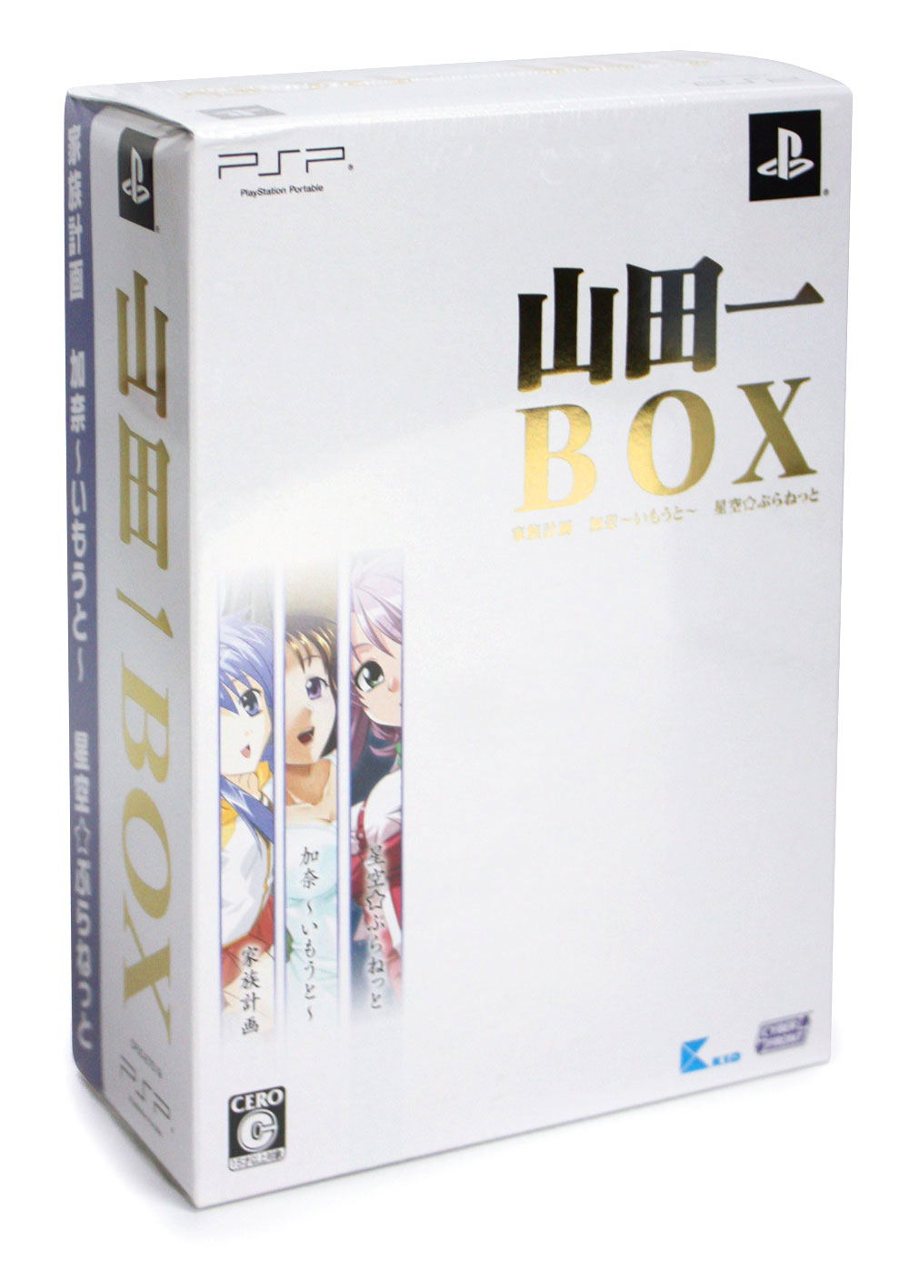 Yamada Hajime Box — Import Game Deal