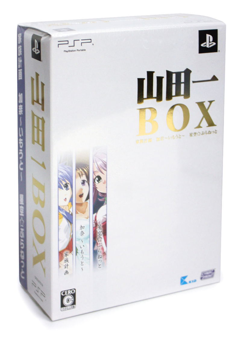 Yamada Hajime Box image 1