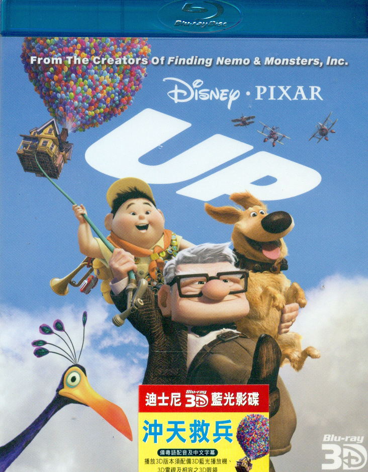 Up [3D] image 1