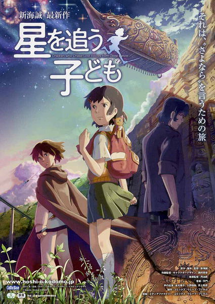 Children who Chase Lost Voices from Deep Below [2-Disc Limited