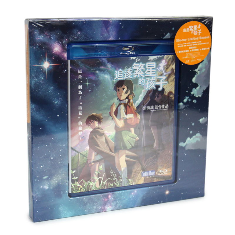 Children who Chase Lost Voices from Deep Below [2-Disc Limited Edition Boxset] image 1