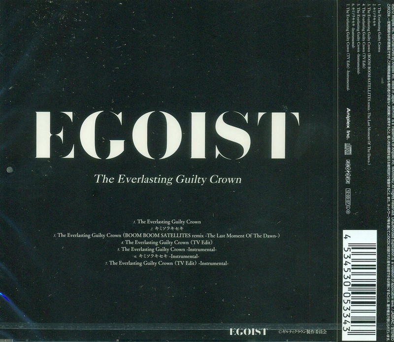 The Everlasting Guilty Crown [Regular Edition] image 2