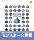 Dragon Quest 25th Anniversary Monster Encyclopedia thumbnail 1