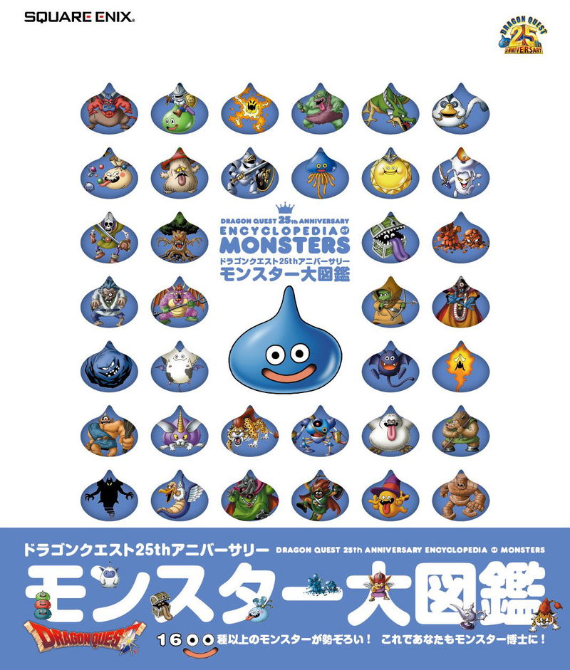 Dragon Quest 25th Anniversary Monster Encyclopedia image 1