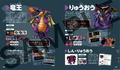 Dragon Quest 25th Anniversary Monster Encyclopedia thumbnail 10