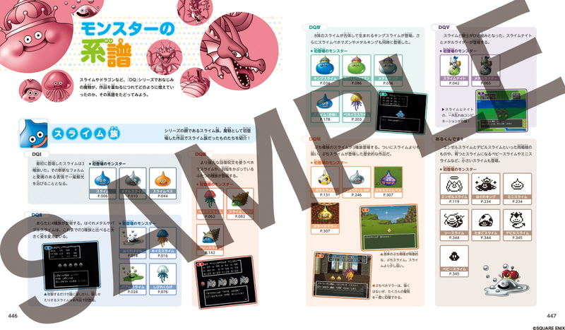 Dragon Quest 25th Anniversary Monster Encyclopedia image 11