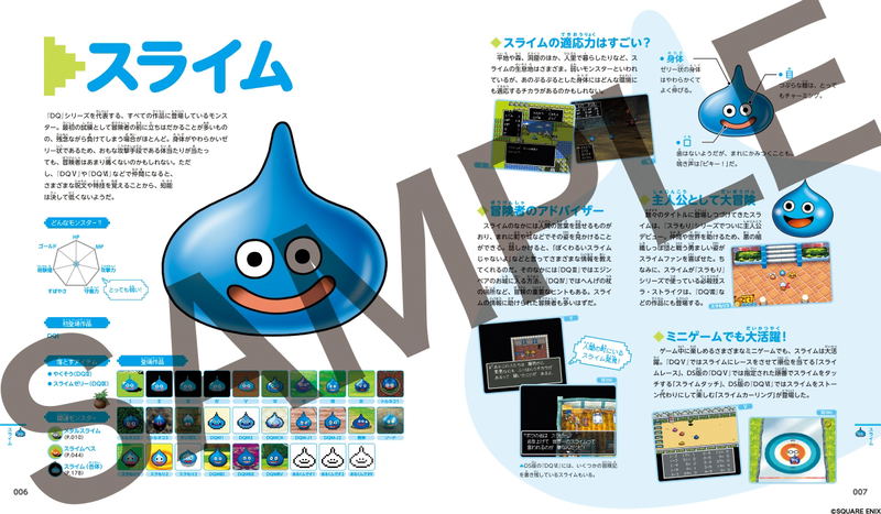 Dragon Quest 25th Anniversary Monster Encyclopedia image 2
