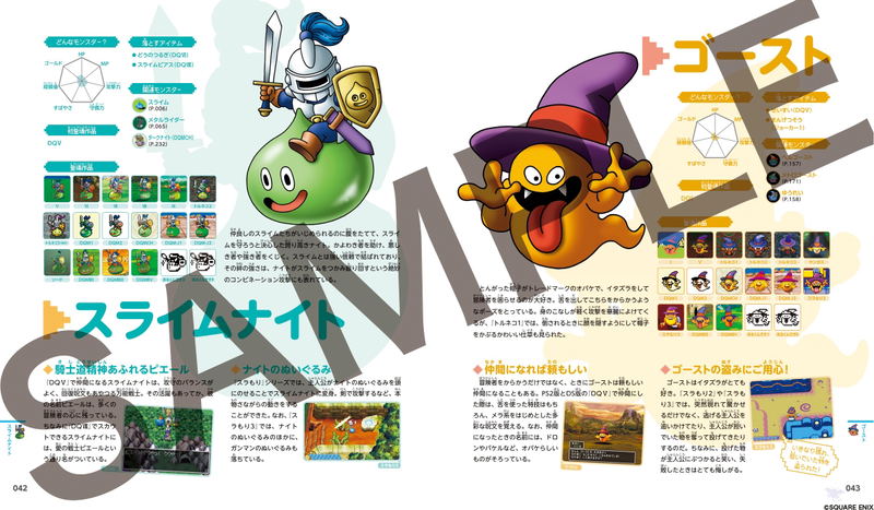 Dragon Quest 25th Anniversary Monster Encyclopedia image 3