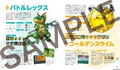Dragon Quest 25th Anniversary Monster Encyclopedia thumbnail 4