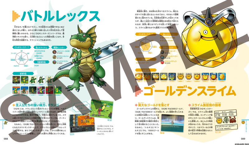 Dragon Quest 25th Anniversary Monster Encyclopedia image 4