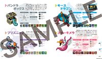 Dragon Quest 25th Anniversary Monster Encyclopedia