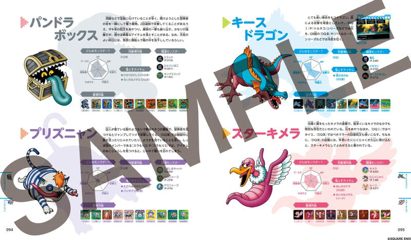 Dragon Quest 25th Anniversary Monster Encyclopedia image 5