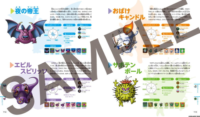 Dragon Quest 25th Anniversary Monster Encyclopedia image 6