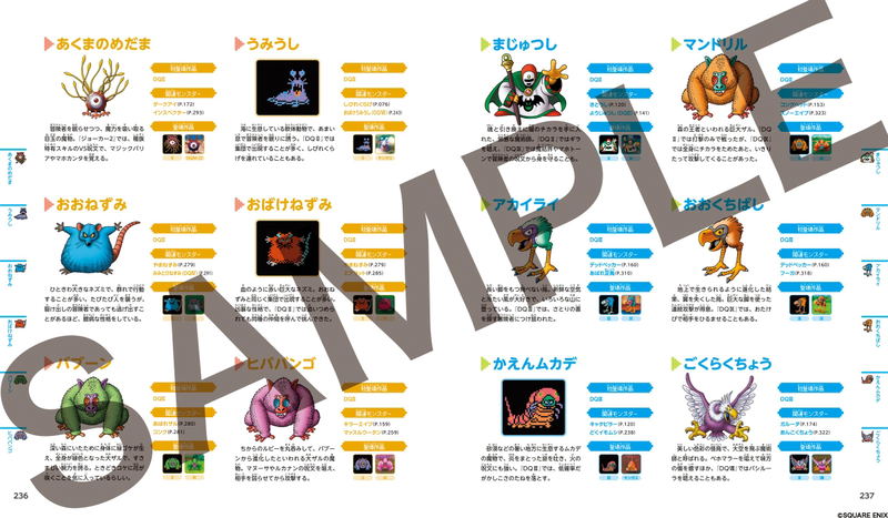 Dragon Quest 25th Anniversary Monster Encyclopedia image 8