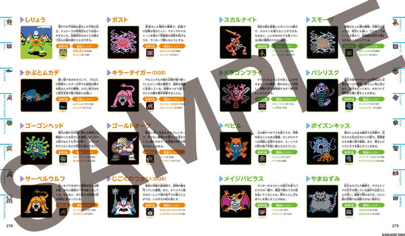 Dragon Quest 25th Anniversary Monster Encyclopedia image 9