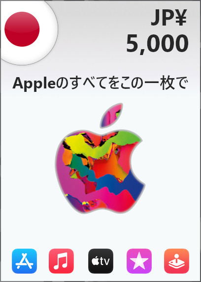 Apple Gift Card 5000 YEN | iTunes Japan Account <span class="ext ext_digital">digital</span> image 1