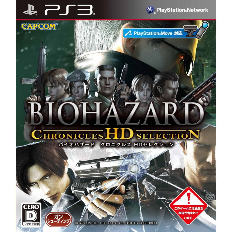 Biohazard Chronicles HD Selection image 1