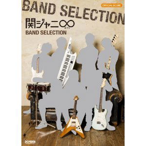 Kanjani 8 Official Band Score Book image 1