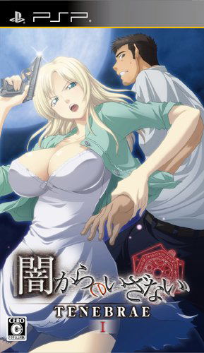 Yami Kara No Izanai TENEBRAE I image 1