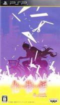 Bakemonogatari Portable [Regular Edition] thumbnail 1