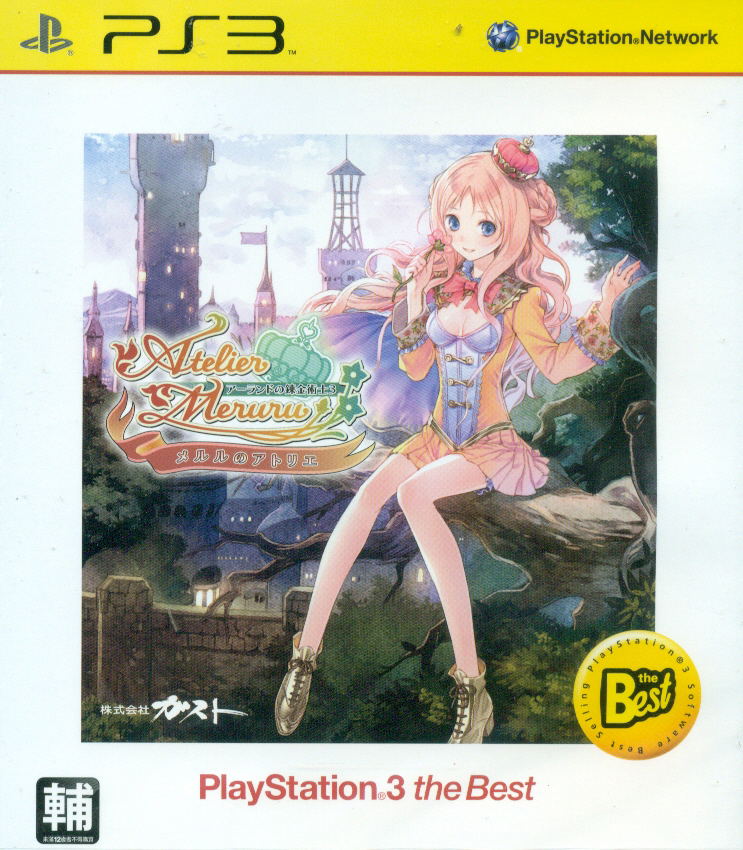 Atelier Meruru: Alchemist of Arland 3 (Playstation3 the Best) image 1