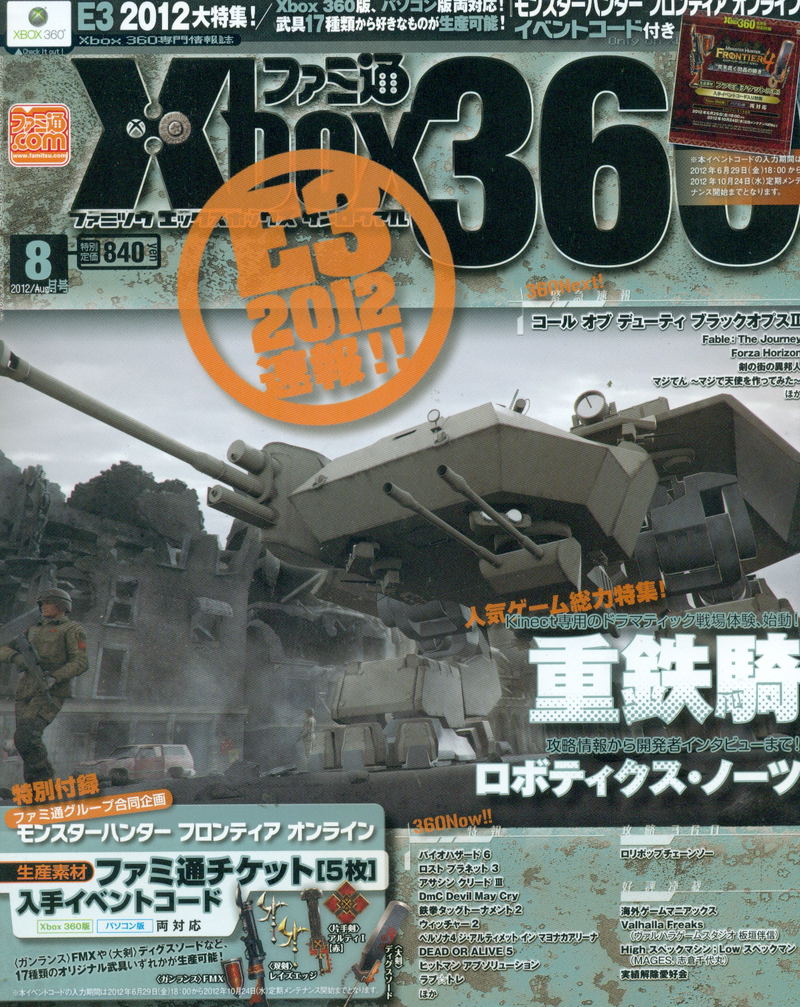 Famitsu Xbox 360 [August 2012] (w/ Monster Hunter Frontier Online 4 Event Codes) image 1
