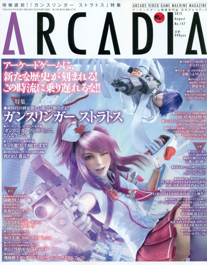 Arcadia Magazine [August 2012] image 1