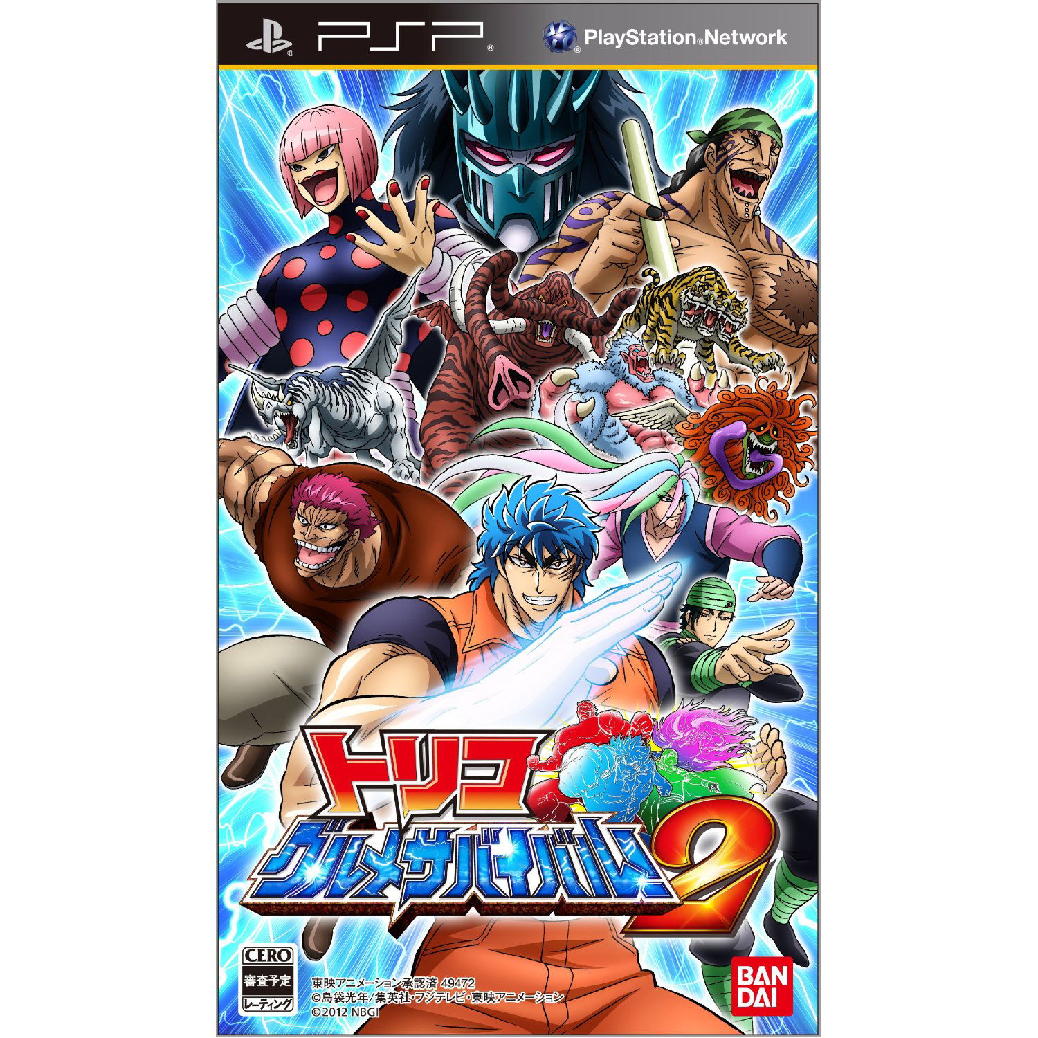 Toriko: Gourmet Survival 2 — Import Game Deal