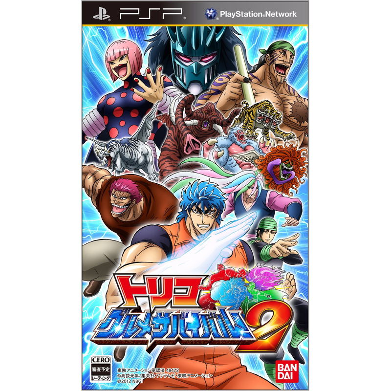 Toriko: Gourmet Survival 2 image 1